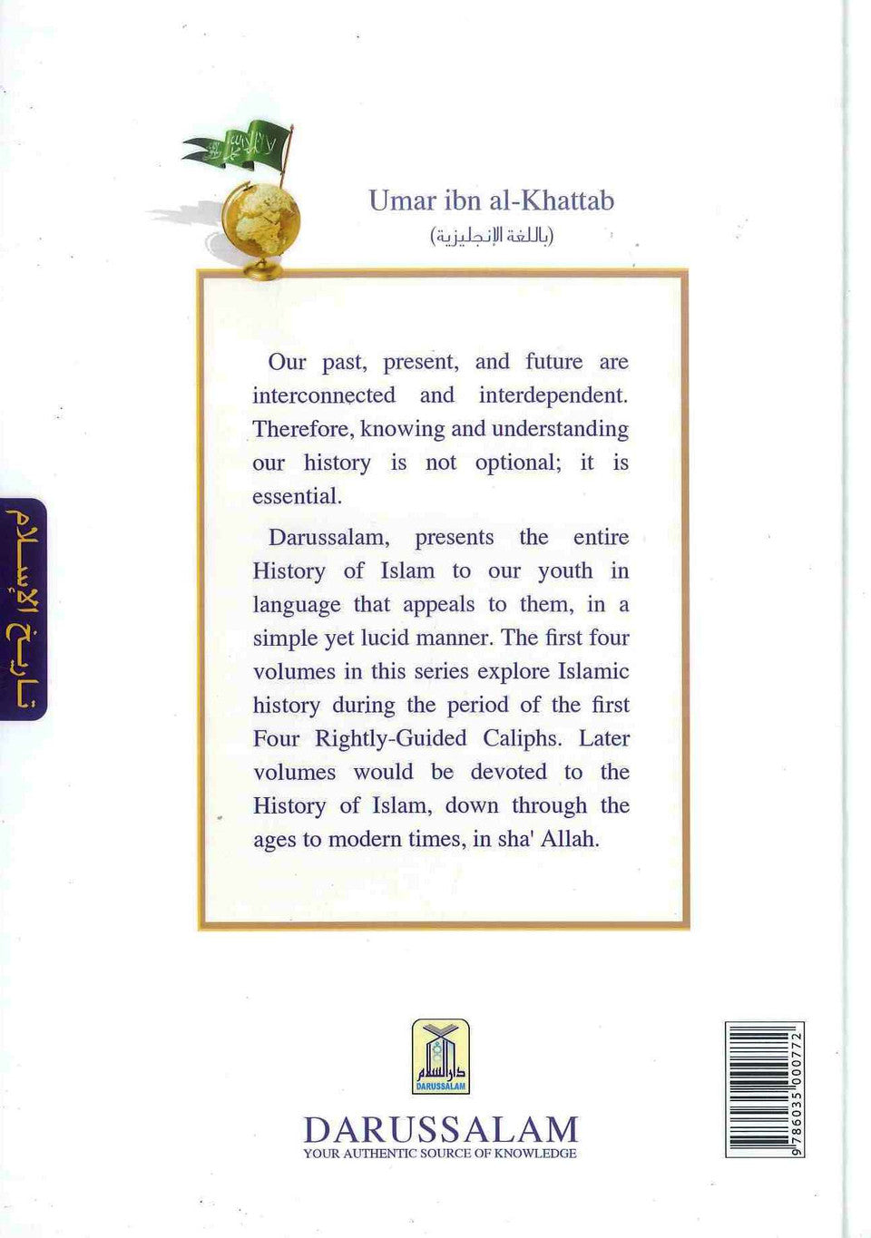 History of Islam: Umar ibn al-Khattab (R.A.)
