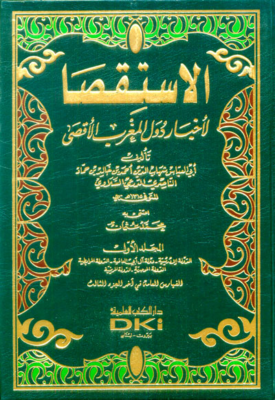 الاستقصا لأخبار دول المغرب الأقصى | Al - Istakhyar Al Akhyar Dawl Al Maghreb Al Aqsa 3 Volumes