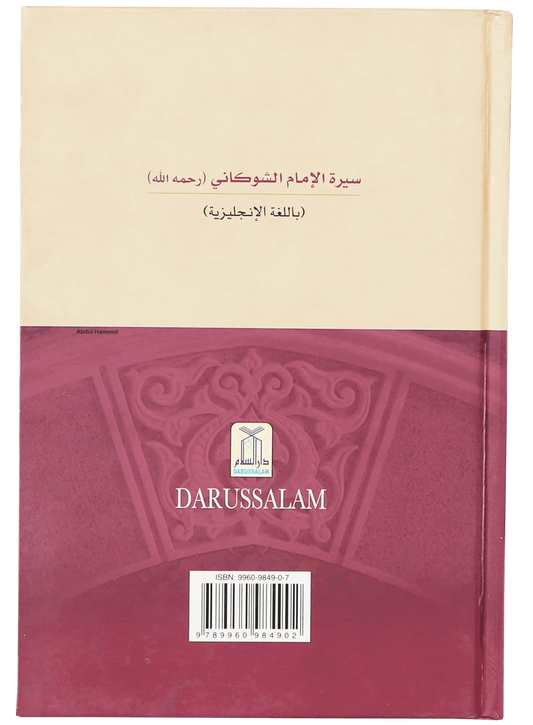 The Biography of Imam Shawkani