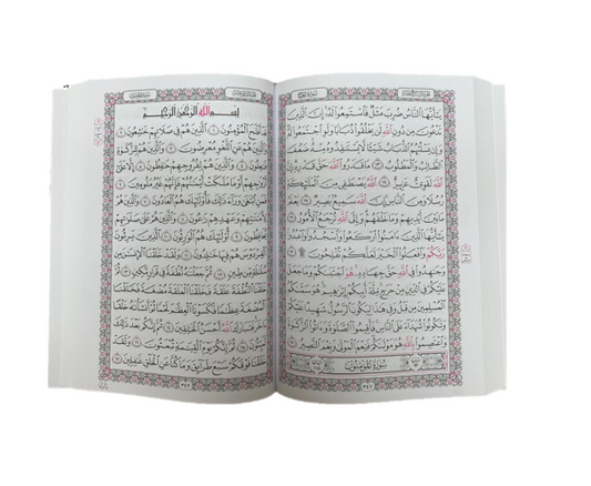 The Holy Quran ( 24cm x 17cm ) ( Uthmani )