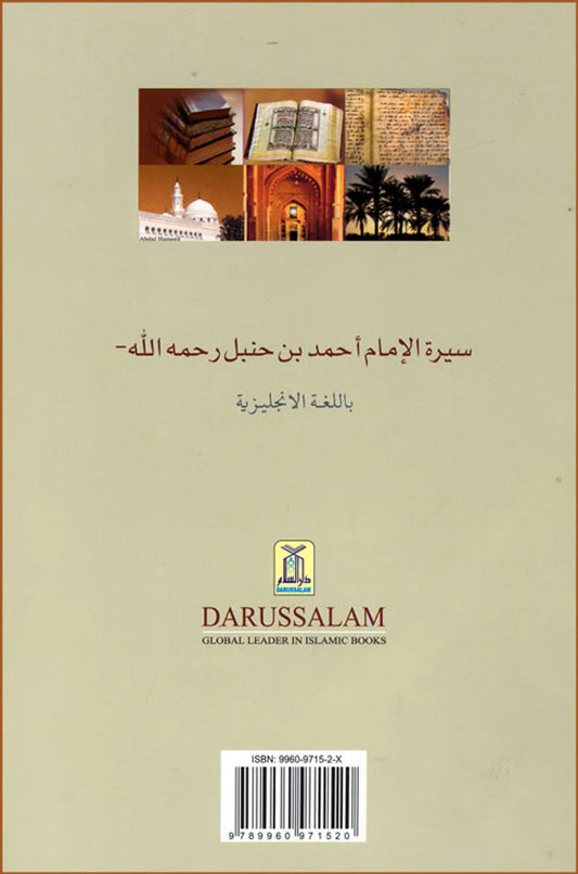 The Biography of Imam Ahmad bin Hanbal