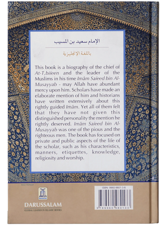 Imam Sa'eed bin Al-Musayyab (Biography)