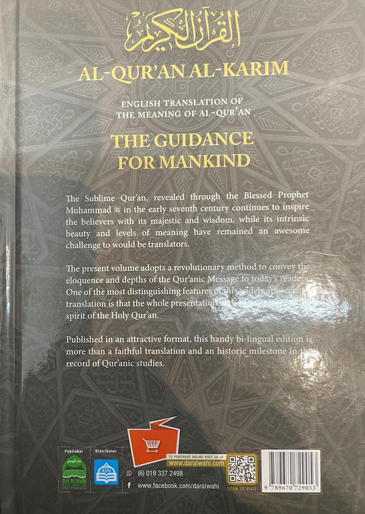 Al-Qur’an Al-Karim The Guidance For Mankind