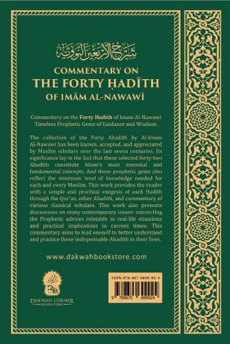 Commentary on the Forty Ḥadīth of Imam Al-Nawawi