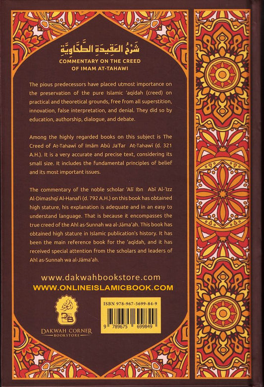Commentary On The Creed Of Imam At-Tahawi