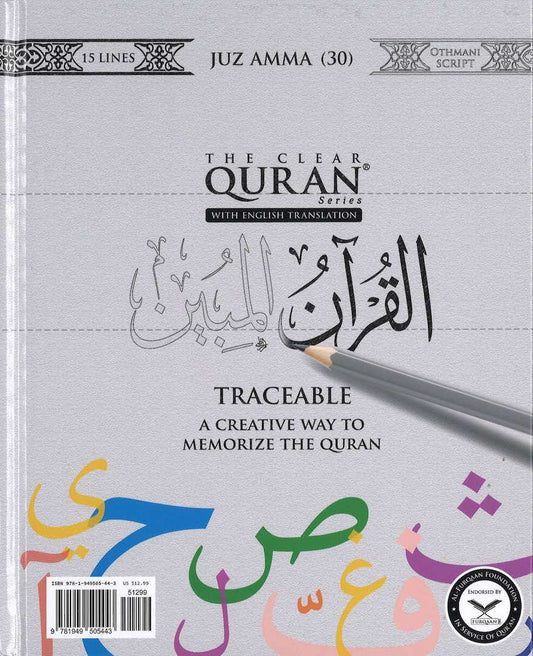 THE CLEAR QURAN - The Traceable Edition: Juz 30, Othmani Script | Hardcover