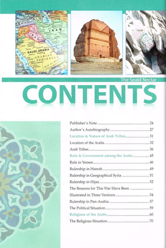 The Sealed Nectar: Full Page Colour Deluxe: Biography of The Noble Prophet (SAW)