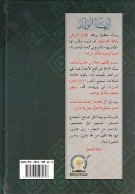 ايها الولد | Ayuhal Walad