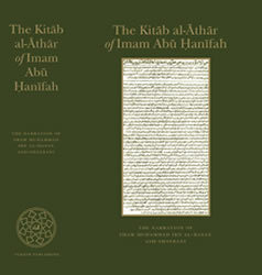 The Kitab al-Athar of Imam Abu Hanifah