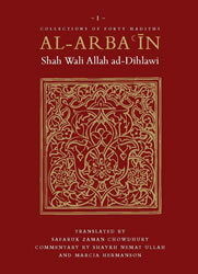 Al-Arba'in of Shah Wali Allah ad-Dihlawi