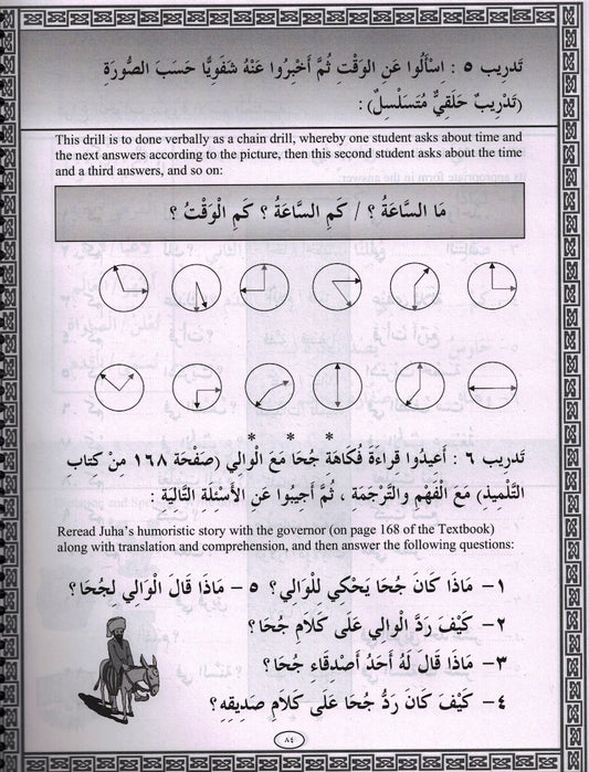 IQRA Arabic Reader 3 Workbook (New)