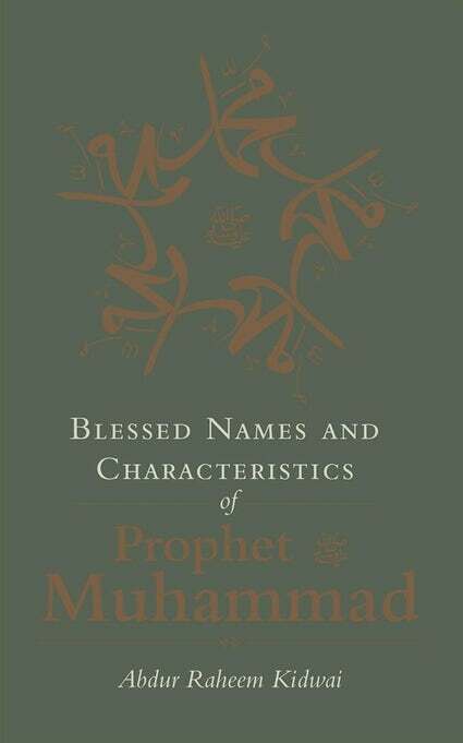Blessed Names and characteristics of Prophet Muhammad
