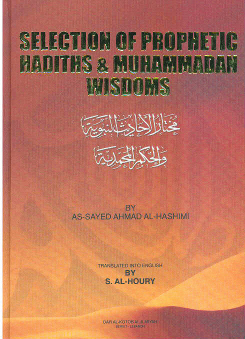 Selection of Prophetic Hadiths & Muhammadan Wisdoms