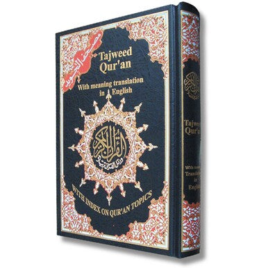 Tajweed Quran: Arabic with English Translation (17 x 24 cm) Dar al Marifa