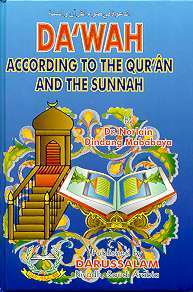 Da'wah According to the Qur'an and Sunnah