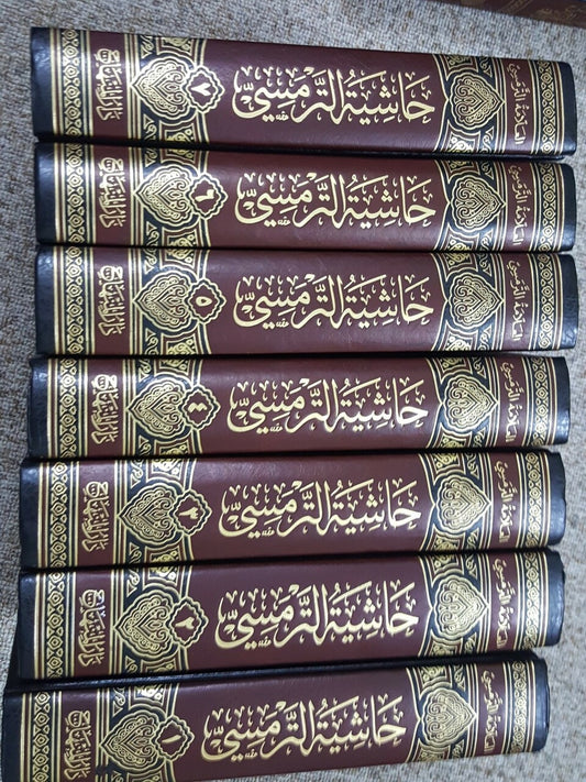 حاشية الترمسي|Hashiyat Al-Turmusi