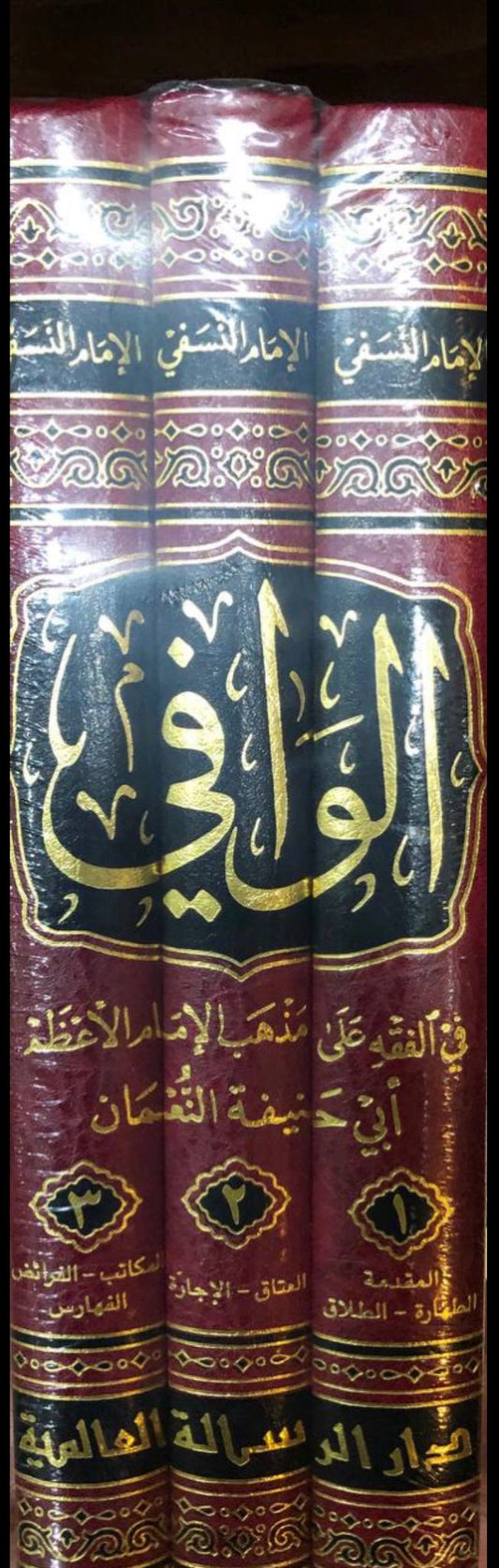 الوافي في الفقه الحنفي|Al-Wafi Fi Al-Fiqh Al-Hanafi