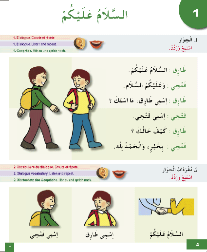 I Learn Arabic Multi Languages Level 2 Textbook