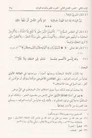 البلاغة الواضحة ودليلها – علم المعاني | Al-Balagha Al-Wadiha Wa Daleeluha (Ilm Al-Ma'ani)