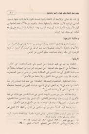 الفقه الإسلامي وأدلته|Al-Fiqh Al-Islami Wa-Adilatih