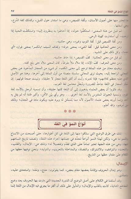 تاريخ اداب العرب| Tarikh Adab al-Arab