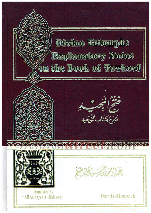Divine Triumph: Explanatory Notes On The Book Of Tawheed