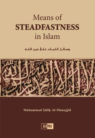 Means of Steadfastness in Islam (Muhammad Salih Al-Munajjid)