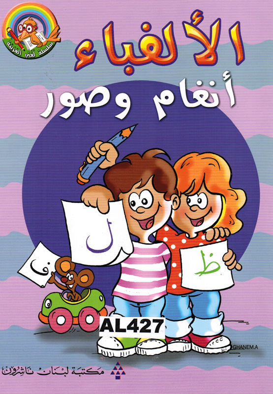 الالقاء انفام وصور