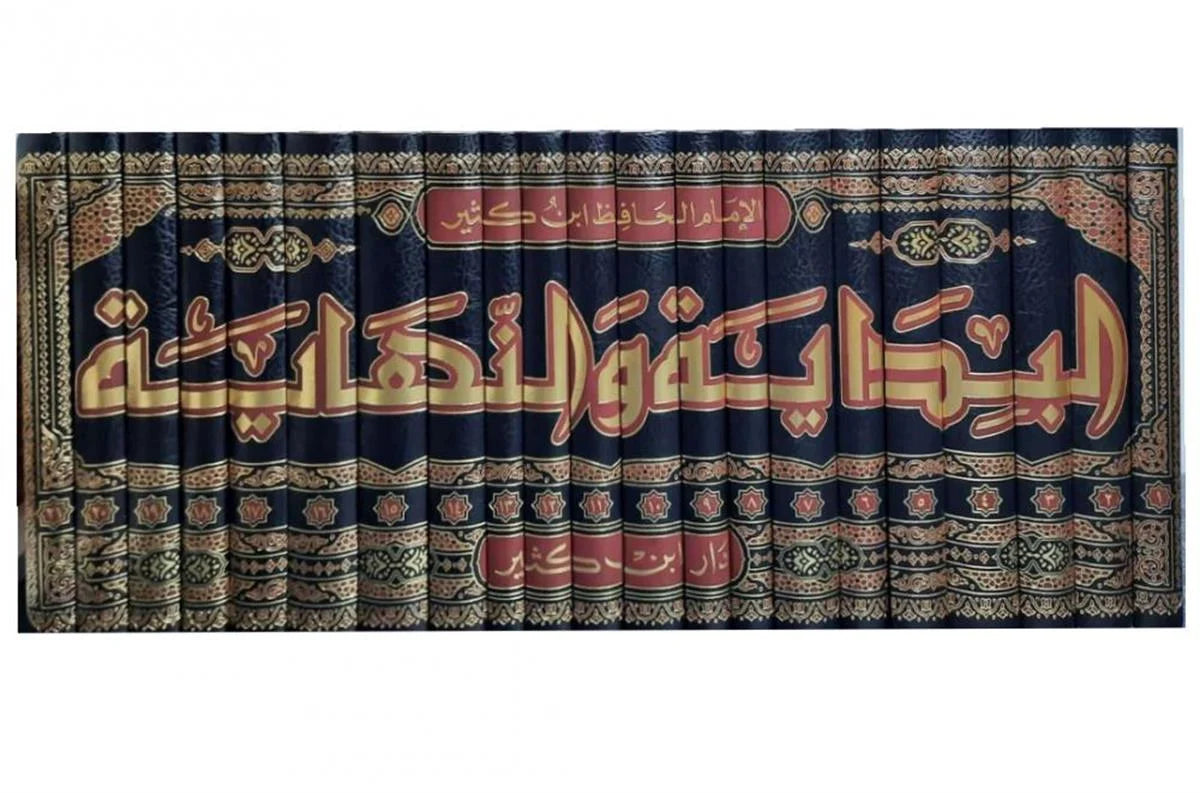 البداية والنهاية | Al Bidaya Wal Nihaya - 21 Volumes