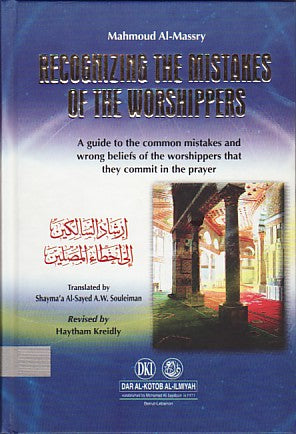 Recognising The Mistakes of The Worshippers
