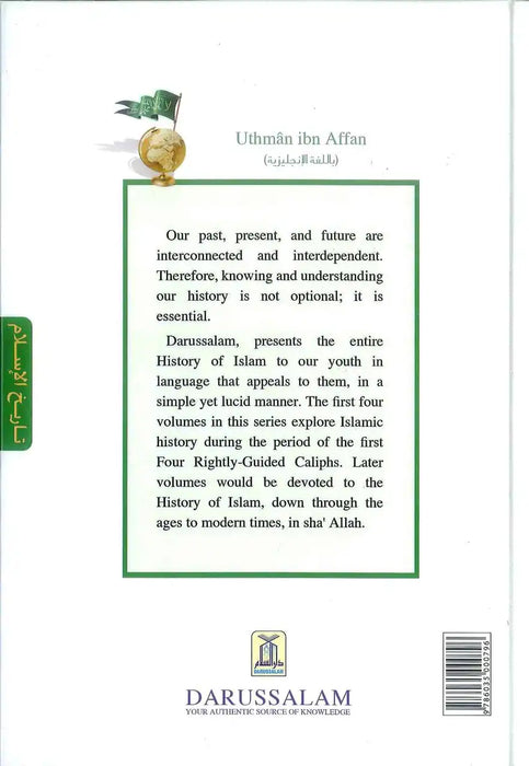 History of Islam: Uthman Ibn Affan (R.A.)