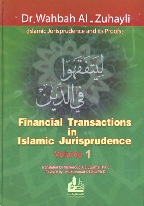Financial Transactions In Islamic Jurispudence (2 Volumes)