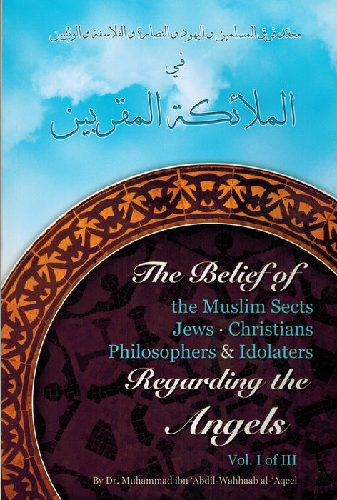 The Belief of the Muslim Sects Jews, Christians Philosophers & Idolaters Regarding the Angels
