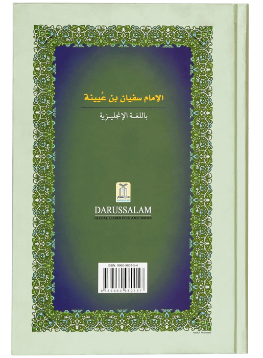 Imam Sufyan Ibn Uyaynah