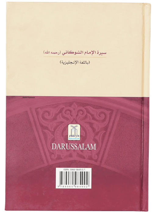 The Biography of Imam Shawkani