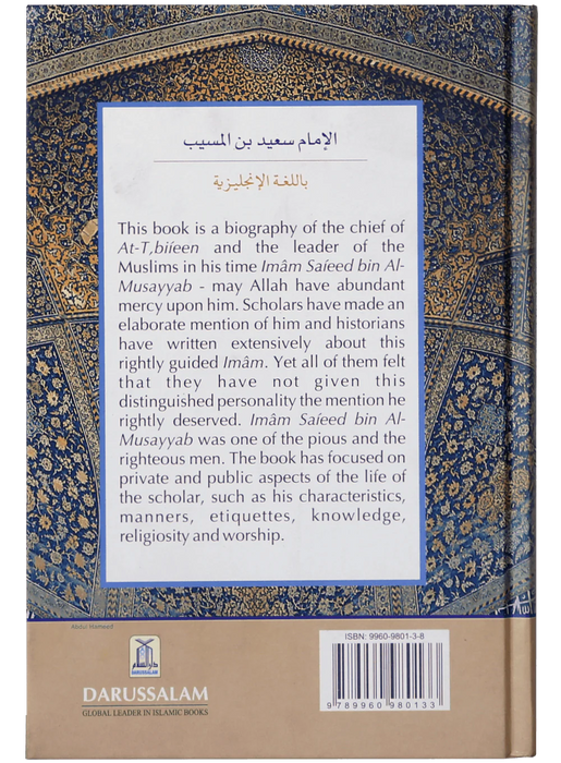 Imam Sa'eed bin Al-Musayyab (Biography)