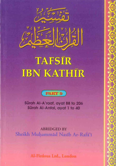 Tafsir Ibn Kathir - Part 9