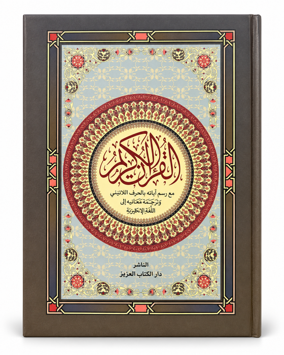 The Holy Quran with English Translation & Roman Transliteration – IndoPak Script