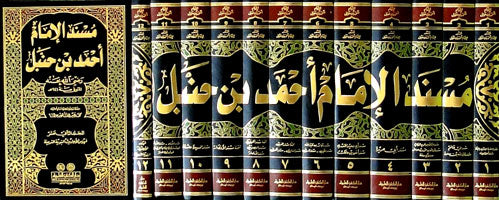 مسند الامام احمد بن حنبل | Musnad Imam Ahmad bin Hanbal - 12 Volumes