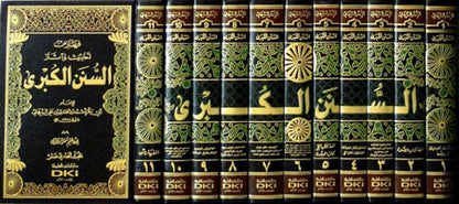 السنن الكبرى | Al Sunnan Al Kubra - 11 Volumes