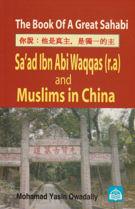 The Book of A Great Sahabi: Sa'ad Ibn Abi Waqqas (R.A) and Muslims In China