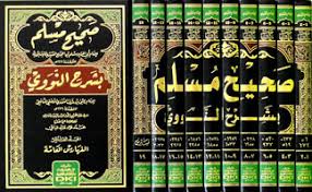 صحيح مسلم شرح النووي | Sahih Muslim - 10 Volumes