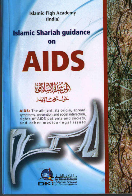 Islamic Shariah Guide on Aids