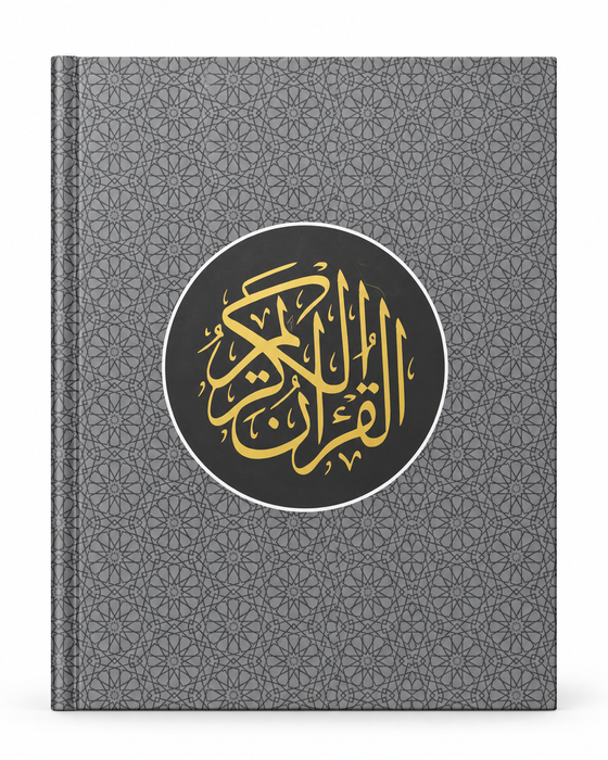 The Holy Quran, Uthmani Script, (Project Quran)