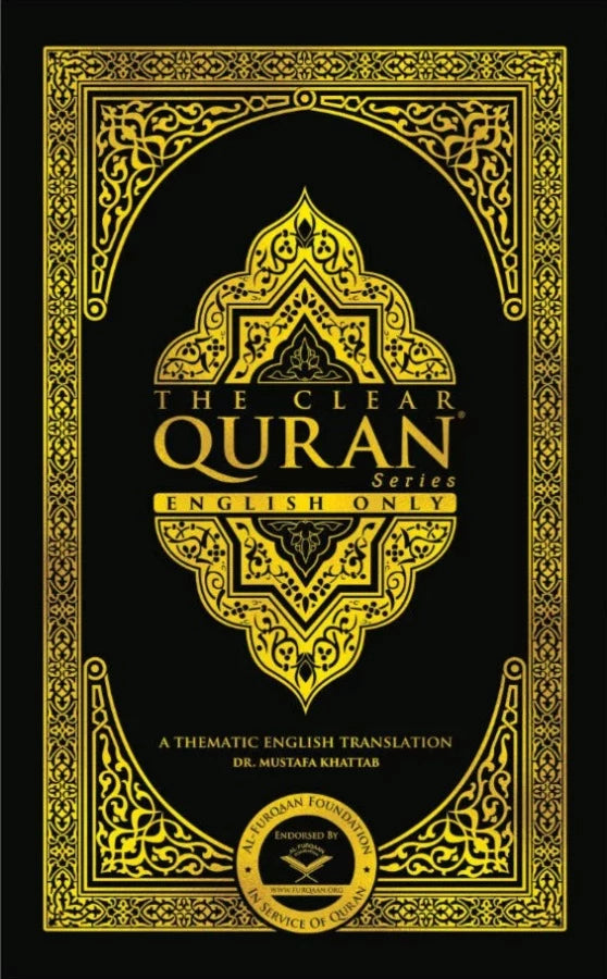 Tafsir - Qur'an Commentary