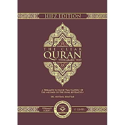 The Clear Quran Hifz Ed. - Othmani Script 15 Lines Arabic Text with English - Hardcover
