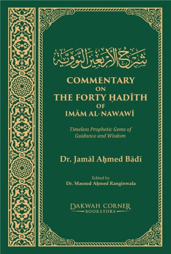 Commentary on the Forty Ḥadīth of Imam Al-Nawawi