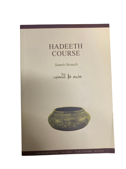 Hadeeth Course (Soft Cover) (Sameh Struach)