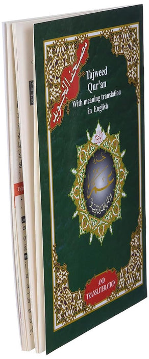 Juz Amma (Part 30) Tajweed ul-Quran : Arabic and English with Roman Transliteration (17 x 24 cm) Uthmani Arabic script