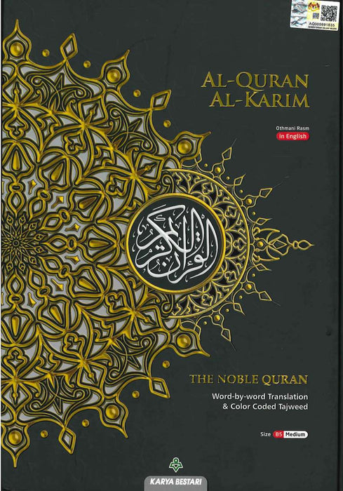 Maqdis Al-Quran Al-Karim (B5 Medium - Black) The Noble Quran Word-by-Word English Translation & Color Coded Tajweed (Arabic-English)